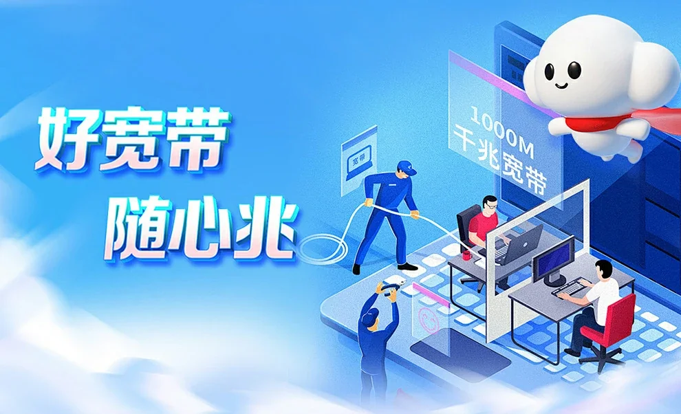 乾县中国联通